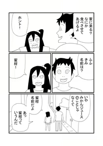 Page 5 of Mikan Juusu - preview thumbnail
