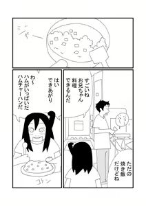 Page 6 of Mikan Juusu - preview thumbnail