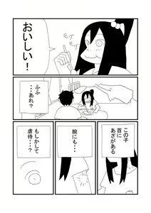 Page 7 of Mikan Juusu - preview thumbnail