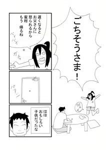 Page 8 of Mikan Juusu - preview thumbnail