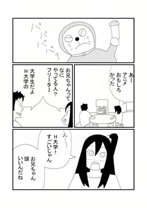 Page 10 of Mikan Juusu - preview thumbnail