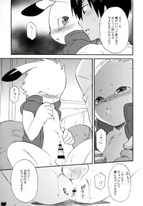Page 10 of Pretty King - preview thumbnail