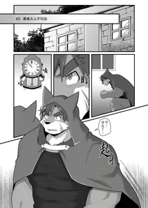 Page 2 of Hero's Deepest Secret EP2 | 勇者大人不可说！ EP2 (decensored) - preview thumbnail