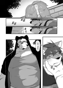 Page 21 of Hero's Deepest Secret EP2 | 勇者大人不可说！ EP2 (decensored) - preview thumbnail