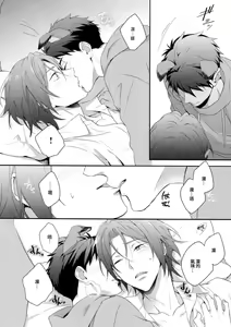 Page 23 of Good boy my puppy! - preview thumbnail
