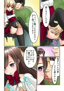 Page 11 of Seiyuu Raibu de Jikan Teishi Shite, 5-Ri no Seiyū o Sutēji-jō de Okashitara Kaisan Shi Chatta - preview thumbnail