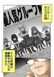 Page 21 of Seiyuu Raibu de Jikan Teishi Shite, 5-Ri no Seiyū o Sutēji-jō de Okashitara Kaisan Shi Chatta - preview thumbnail