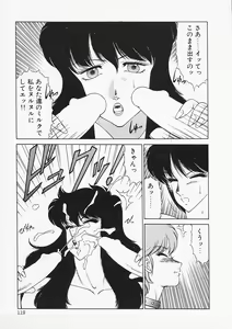 Page 119 of Aphrodite no Yuuutsu - preview thumbnail