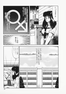 Page 15 of Aphrodite no Yuuutsu - preview thumbnail