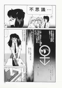 Page 29 of Aphrodite no Yuuutsu - preview thumbnail