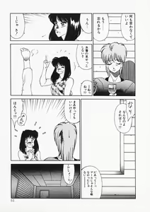 Page 51 of Aphrodite no Yuuutsu - preview thumbnail
