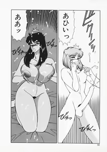 Page 86 of Aphrodite no Yuuutsu - preview thumbnail