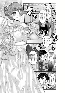 Page 107 of comic Trigger vol. 07 - preview thumbnail