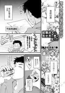 Page 27 of comic Trigger vol. 07 - preview thumbnail
