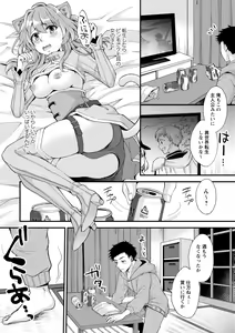 Page 28 of comic Trigger vol. 07 - preview thumbnail