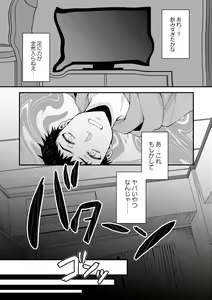 Page 29 of comic Trigger vol. 07 - preview thumbnail