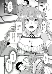 Page 30 of comic Trigger vol. 07 - preview thumbnail