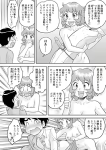 Page 52 of comic Trigger vol. 07 - preview thumbnail