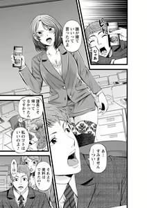 Page 67 of comic Trigger vol. 07 - preview thumbnail