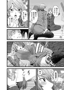 Page 72 of comic Trigger vol. 07 - preview thumbnail