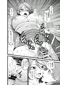 Page 82 of comic Trigger vol. 07 - preview thumbnail