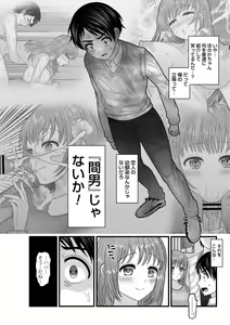 Page 98 of comic Trigger vol. 07 - preview thumbnail