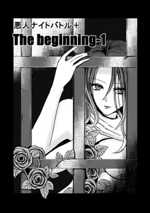 Naibato / Rouza Zenpen — hentai manga cover on Fhentai