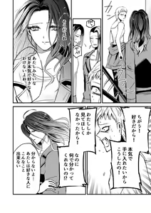 Page 18 of Naibato / Rouza Zenpen - preview thumbnail