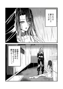 Page 2 of Naibato / Rouza Zenpen - preview thumbnail