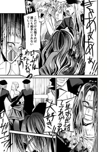Page 21 of Naibato / Rouza Zenpen - preview thumbnail