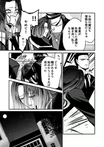 Page 5 of Naibato / Rouza Zenpen - preview thumbnail
