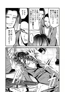 Page 10 of Naibato / Rouza Zenpen - preview thumbnail