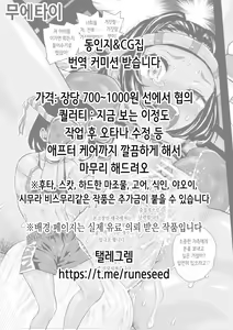 Page 44 of Tanshou Rettou Idenshi Konzetsu-hou | 소추열등유전자 근절법♥ - preview thumbnail
