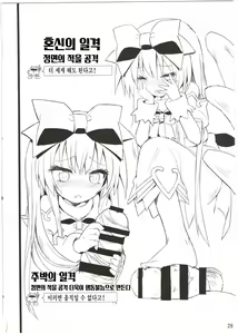 Page 27 of 알마가 이것저것 당하는 모습을 바라보는 책 2. - preview thumbnail