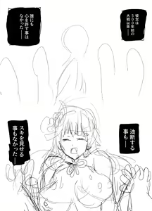 Page 18 of Raiden Shougun to Ranchiki Sawagi - preview thumbnail