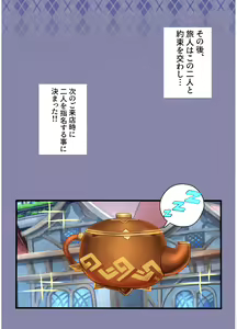 Page 52 of Genshin Paradise! - preview thumbnail