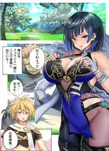 Page 95 of Genshin Paradise! - preview thumbnail