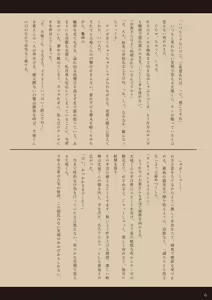Page 5 of Shounen Jinrikisha - preview thumbnail