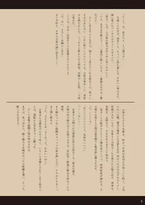 Page 7 of Shounen Jinrikisha - preview thumbnail