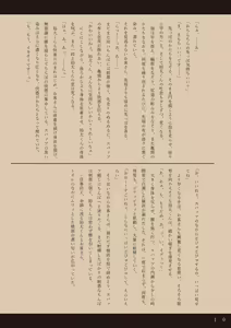 Page 9 of Shounen Jinrikisha - preview thumbnail
