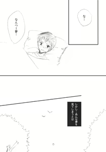 Page 14 of Dreamer Dreamer - preview thumbnail