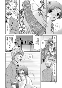 Page 58 of Joshikousei + 1 - preview thumbnail