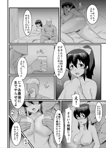 Page 11 of Satake Hanten - preview thumbnail