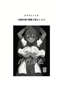 Page 2 of Satake Hanten - preview thumbnail