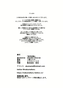 Page 25 of Satake Hanten - preview thumbnail