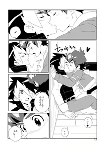 Page 12 of Umisen Yamasen - preview thumbnail