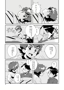 Page 3 of Umisen Yamasen - preview thumbnail