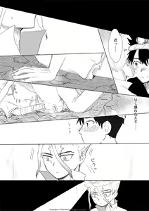 Page 12 of Daisuki! - preview thumbnail