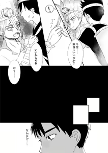 Page 15 of Daisuki! - preview thumbnail