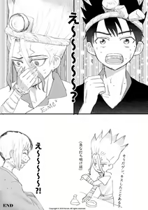 Page 19 of Daisuki! - preview thumbnail